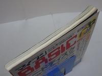 マイコン BASIC Magazine　1993　12