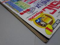 マイコン BASIC Magazine　1992　1