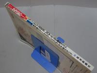 マイコン BASIC Magazine　1992　2