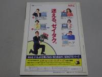 マイコン BASIC Magazine　1992　4