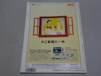 マイコン BASIC Magazine　1992　10