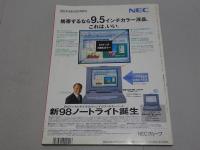マイコン BASIC Magazine　1995　1