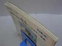 マイコン BASIC Magazine　1995　1