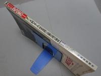 マイコン BASIC Magazine　1993　7