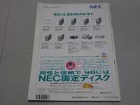 マイコン BASIC Magazine　1993　1
