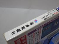 マイコン BASIC Magazine　1993　1