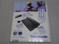LOGiN　ログイン 1989　7/7 No.13