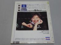 LOGiN　ログイン 1989　2/3 No.3