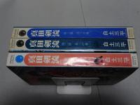 真田剣流　全3冊　KODAMA DIAMOND COMICS