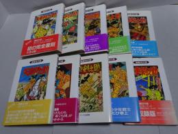 矢車剣之助　全10巻　漫画名作館