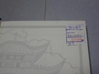 東から見た河と江と　神田秀夫論稿集 1