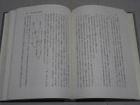 東から見た河と江と　神田秀夫論稿集 1