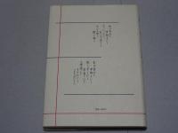 播州織 「女工」疎外史　はじめて「女工」と呼ばれて”から”「人権獲得」に立ち上がる”まで