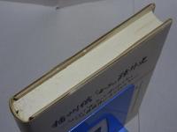 播州織 「女工」疎外史　はじめて「女工」と呼ばれて”から”「人権獲得」に立ち上がる”まで