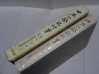 日本の祭礼行事
