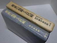 養蚕の起源と古代絹