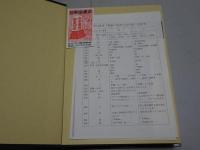 養蚕の起源と古代絹
