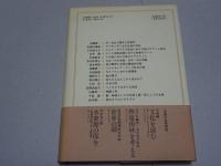 性の民族誌