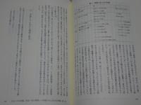 性の民族誌