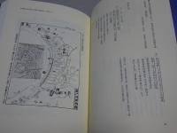 北前船からみた河野浦と敦賀湊　第四回「西廻り」航路フォーラムの記録