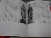 仏教美術入門　全6巻