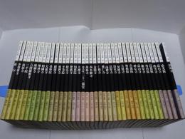 新版 古寺巡礼京都　1～39　