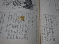 妙好人めぐり　1.2.4.5.6.7.8集　計7冊