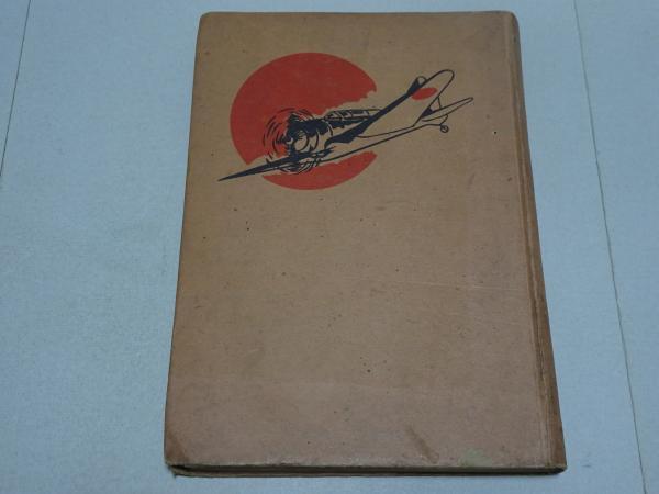 エリート 全3巻 サンコミックス(桑田次郎 絵 平井和正 作