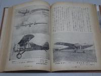 新兵器と科学戦