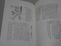 近代漢方薬 ハンドブック 全3巻 ＋実践漢方薬ハンドッブック（基礎編）