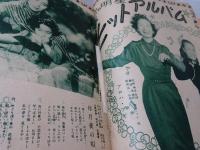 平凡　昭和26年5月号