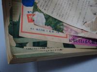 平凡　昭和26年5月号