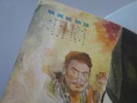 平凡　昭和26年8月号