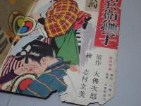 平凡　昭和26年9月号