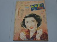 平凡　昭和27年3月号