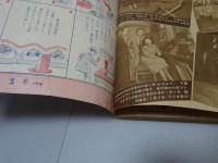 平凡　昭和27年3月号