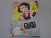 平凡　昭和27年4月号