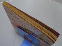 平凡　昭和27年6月号