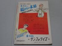 平凡　昭和27年7月号