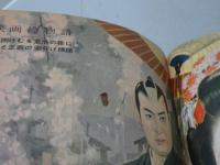 平凡　昭和27年7月号