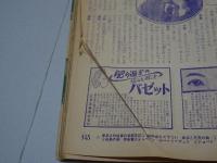 平凡　昭和27年12月号