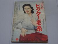 平凡　昭和28年3月号