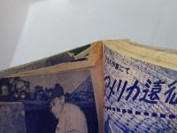平凡　昭和28年4月号