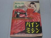 平凡　昭和28年6月号
