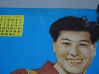 平凡　昭和28年8月号