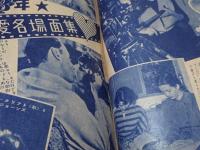 平凡　昭29年1月号