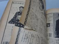 平凡　昭和29年4月号