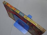 平凡　昭和30年1月号　難あり