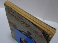 平凡　1957年3月号