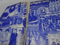 平凡　1957年5月号 難あり